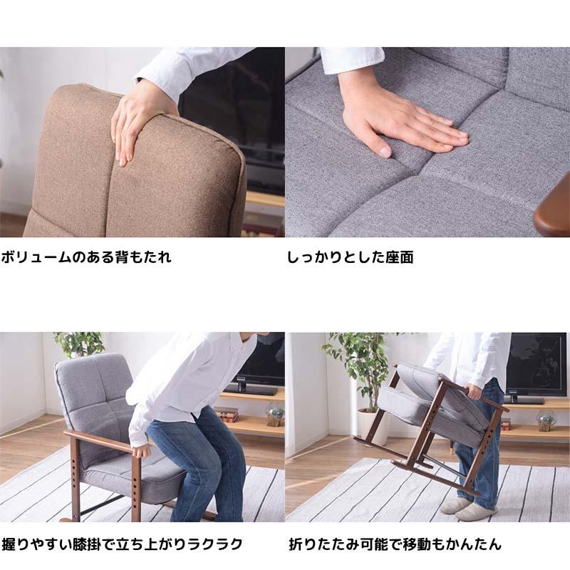 東谷 高座椅子 S 座椅子 4段階高さ調節 7段階リクライニング 座いす
