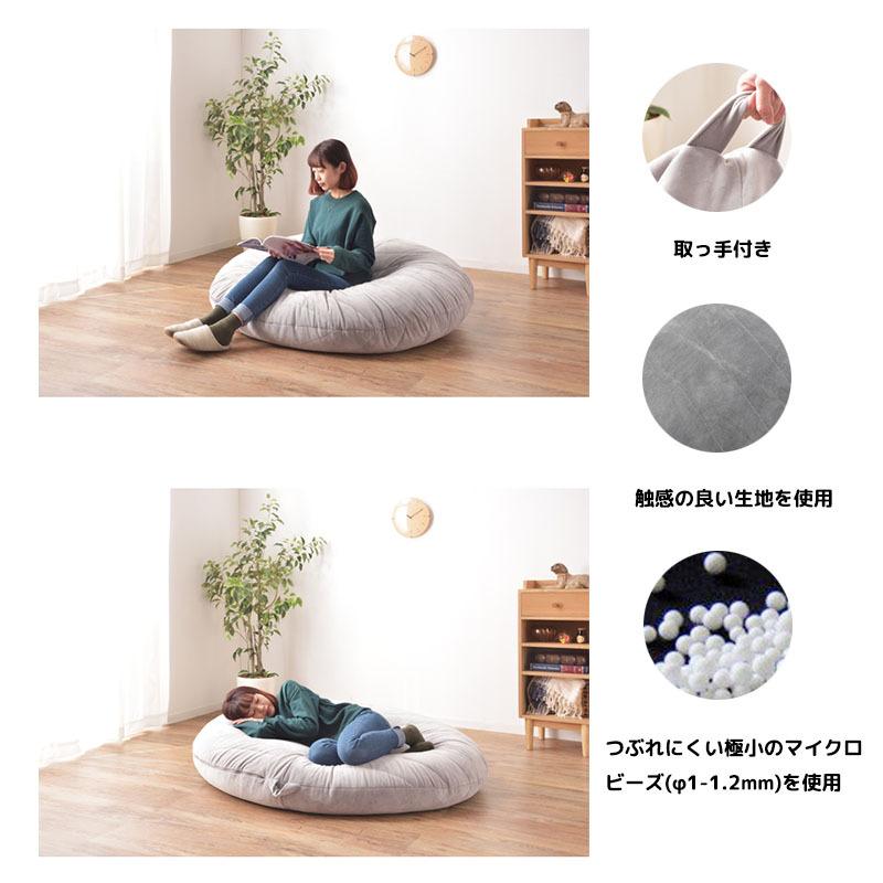 東谷 Polari beads cushion ビーズクッション ソファ リビング 東谷 Polari beads cushion ビーズクッション ソファ リビング