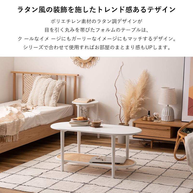 東谷 リビングテーブル おしゃれ 楕円 2段 ラタン風 センター 東谷 リビングテーブル おしゃれ 楕円 2段 ラタン風 センター