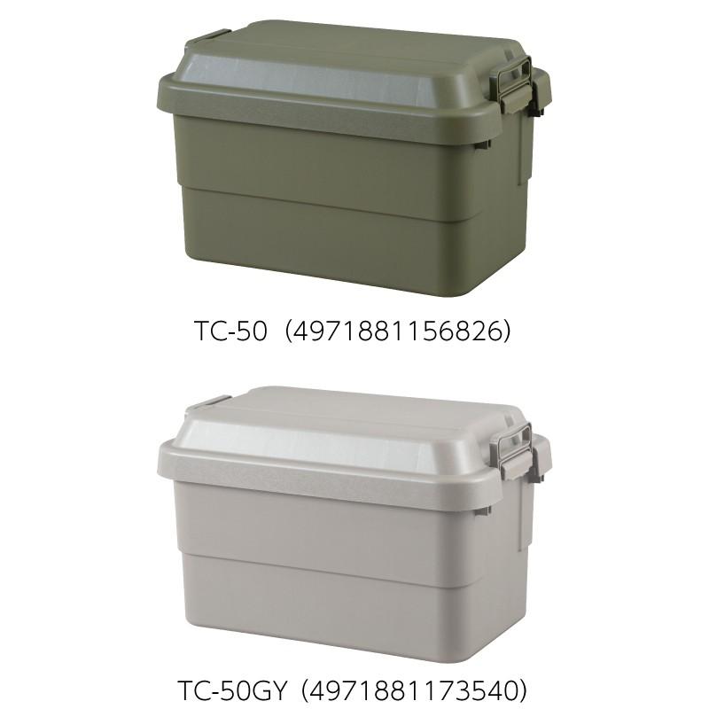 東谷 TRUNK CARGO トランクカーゴM 50L 収納ボックス トランクボックス