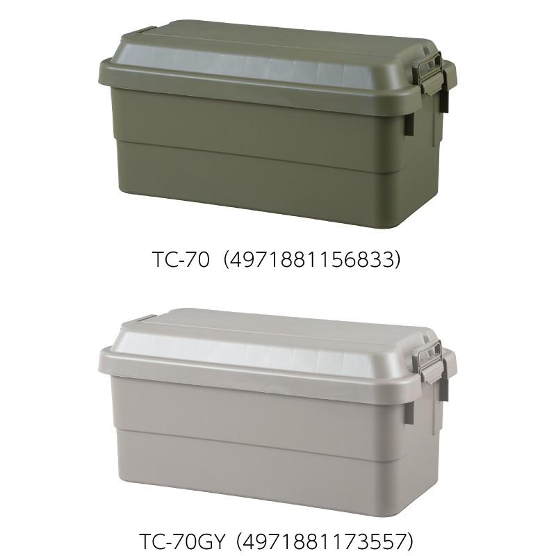 東谷 TRUNK CARGO トランクカーゴ L 70L 収納ボックス トランク
