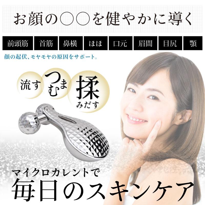 Beapro 美顔器 マイクロカレント 3D 美顔ローラー 目尻 口元 Beapro 美顔器 マイクロカレント 3D 美顔ローラー 目尻 口元