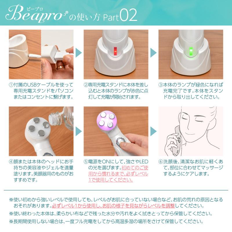 Beapro 美顔器 EMS RF温熱 LED光 USB充電式 ハンディタイプ 多 Beapro 美顔器 EMS RF温熱 LED光 USB充電式 ハンディタイプ 多