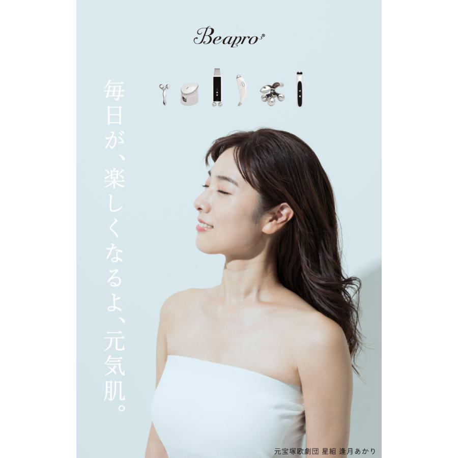 Beapro 目元ケア 高速パッティング 温熱ケア コードレス ハンディー