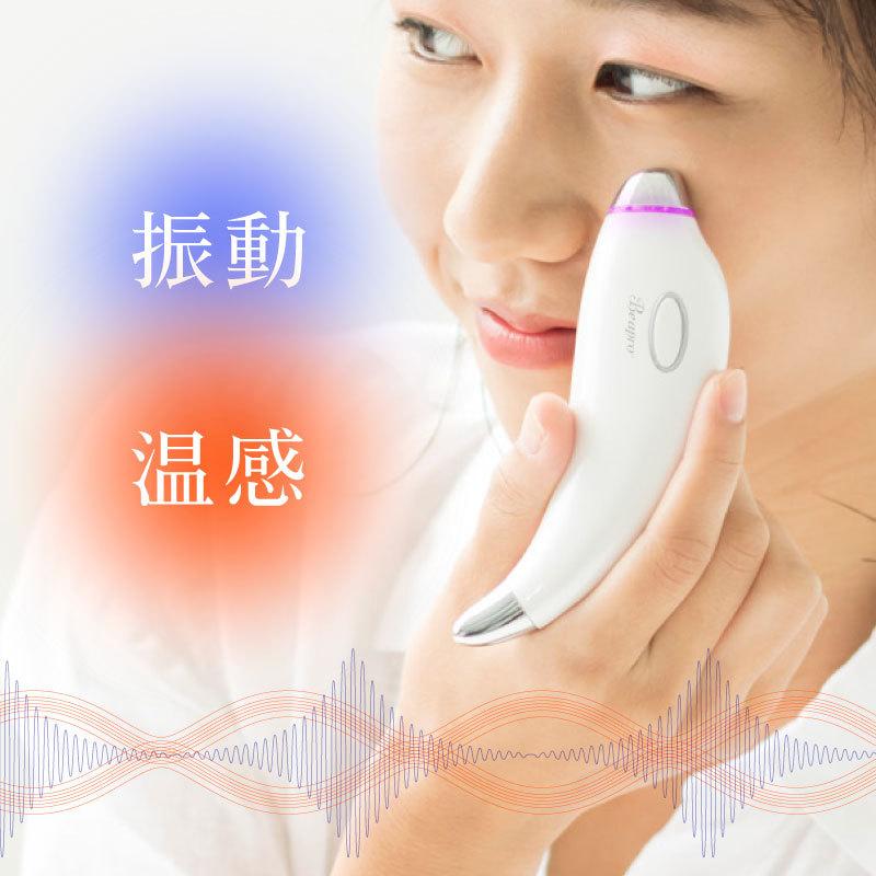 Beapro 目元ケア 高速パッティング 温熱ケア コードレス ハンディー