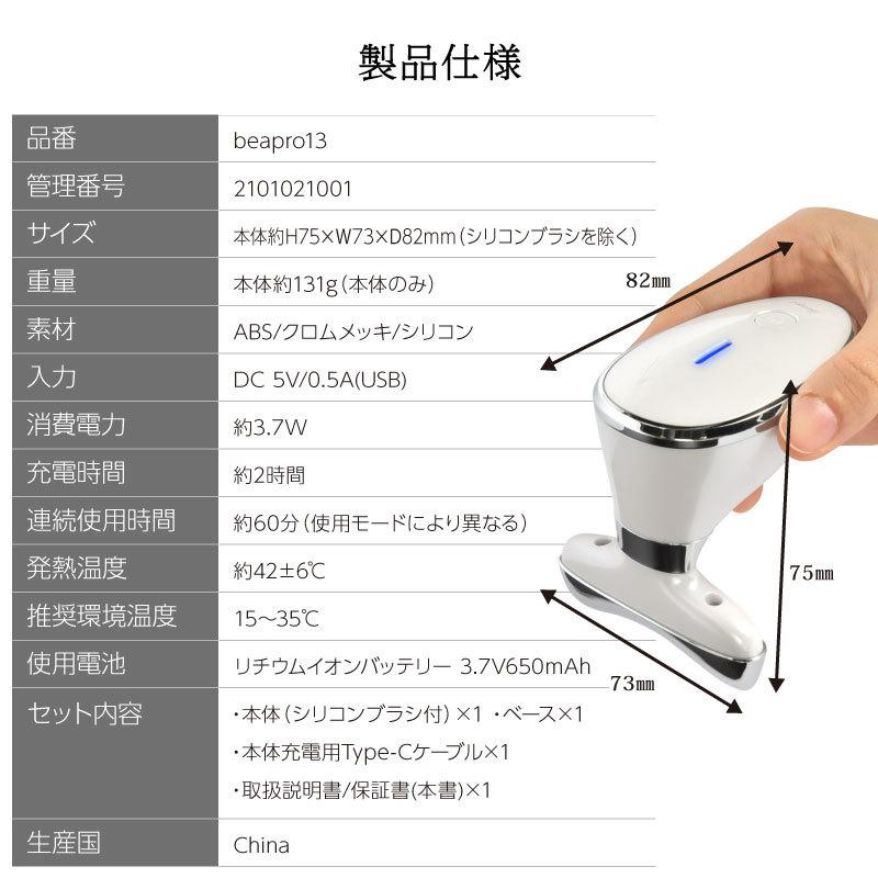 Beapro 多機能美顔器 電動洗顔ブラシ コードレス EMS 振動顔ケア