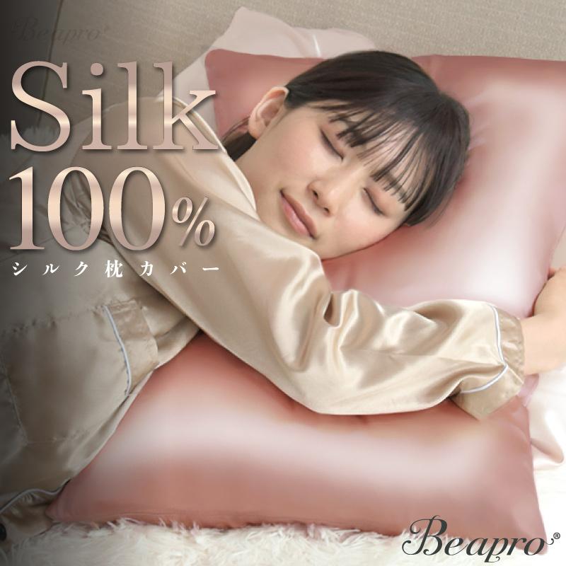 大河商事 枕カバー シルク100% 43x63cm 筒型 ファスナー付き 大河商事 枕カバー シルク100% 43x63cm 筒型 ファスナー付き