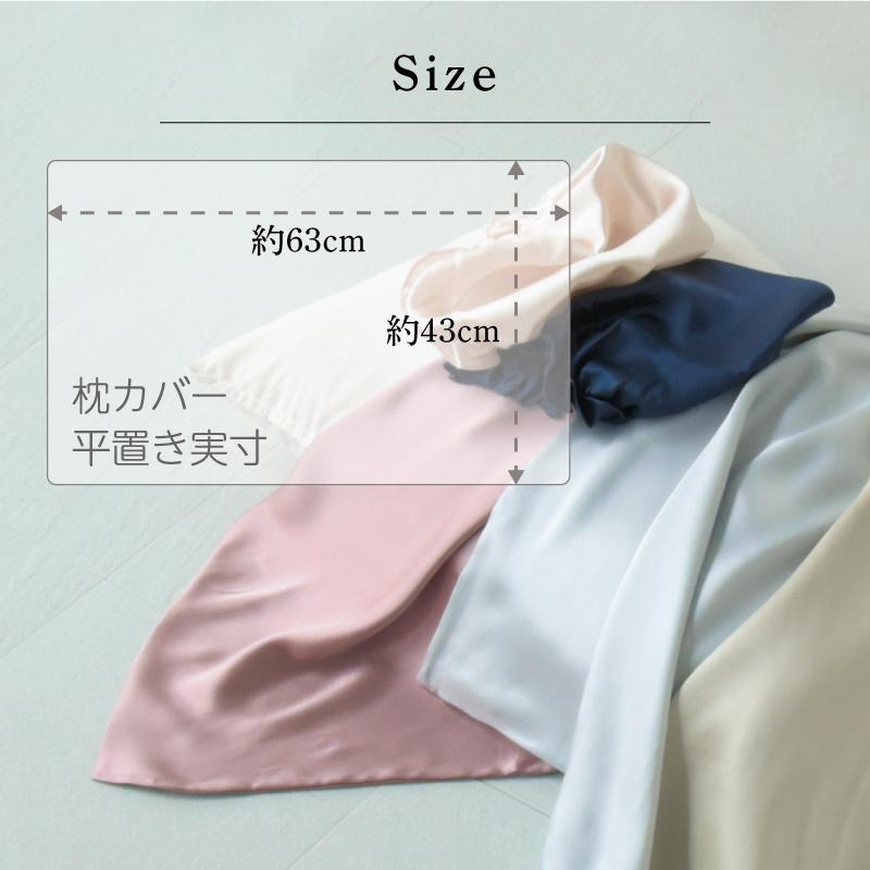 大河商事 枕カバー シルク100% 43x63cm 筒型 ファスナー付き 摩擦軽減