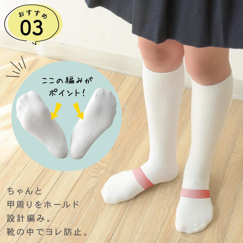 19-21cm 白スクールハイソックス3足セット 通販 3足セットATUGI 白小学生用スクールソックス3枚組スクール 学校用靴下 白 ソックス 小学生 頑丈 汚れにくい 靴下 スクールソックス 学生服 通販 入学 小学校