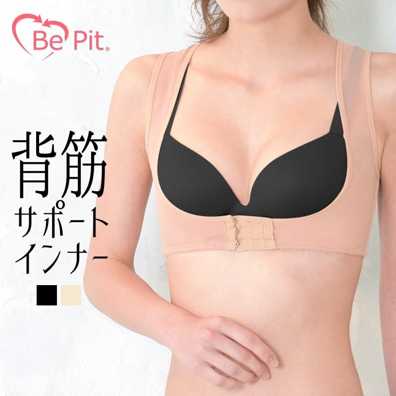 bepit 猫背矯正 ベルト 背筋矯正ベルト 補正下着 バストアップ 姿勢矯正 インナー 肩こり 姿勢 背筋サポートインナー 着圧 bepit 猫背矯正 ベルト 背筋矯正ベルト 補正下着 バストアップ 姿勢矯正 インナー 肩こり 姿勢 背筋サポートインナー 着圧