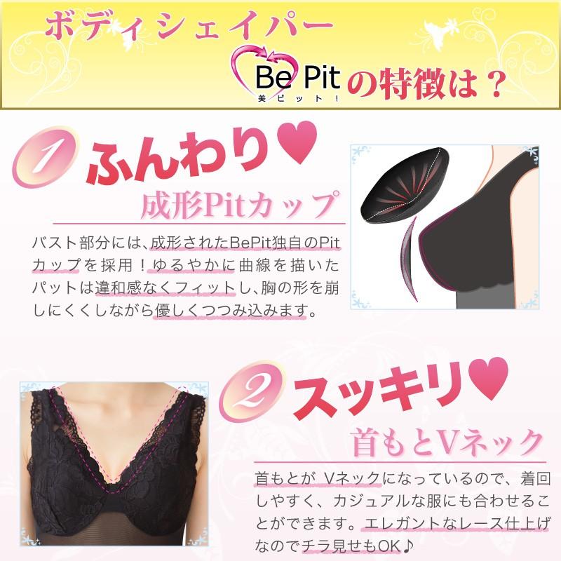 美ピット ボディシェイパー 上半身サポート バストアップ ストレッチ