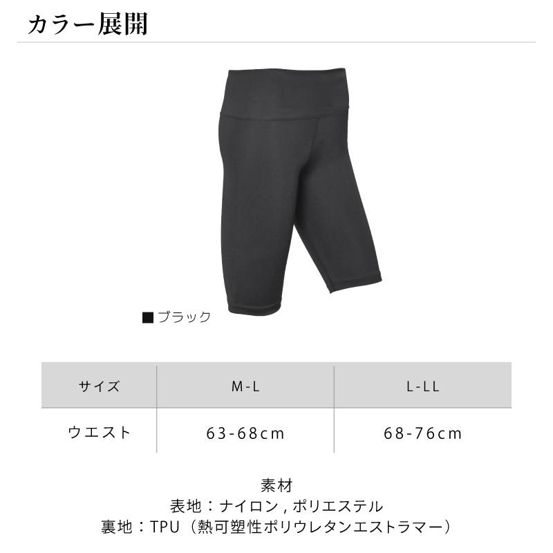 美ピット 発汗スパッツ 5分丈 発汗サウナスパッツ シェイプアップ 