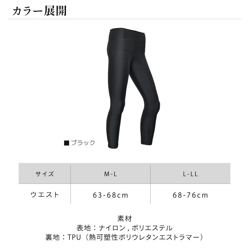美ピット 発汗スパッツ 9分丈 サウナパンツ 下半身サポート シェイプ