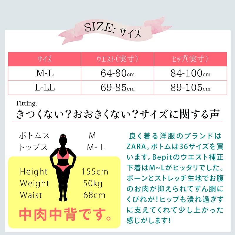 美ピット 補正パンツ ハイウエスト ヒップアップ 骨盤補正 ウエスト