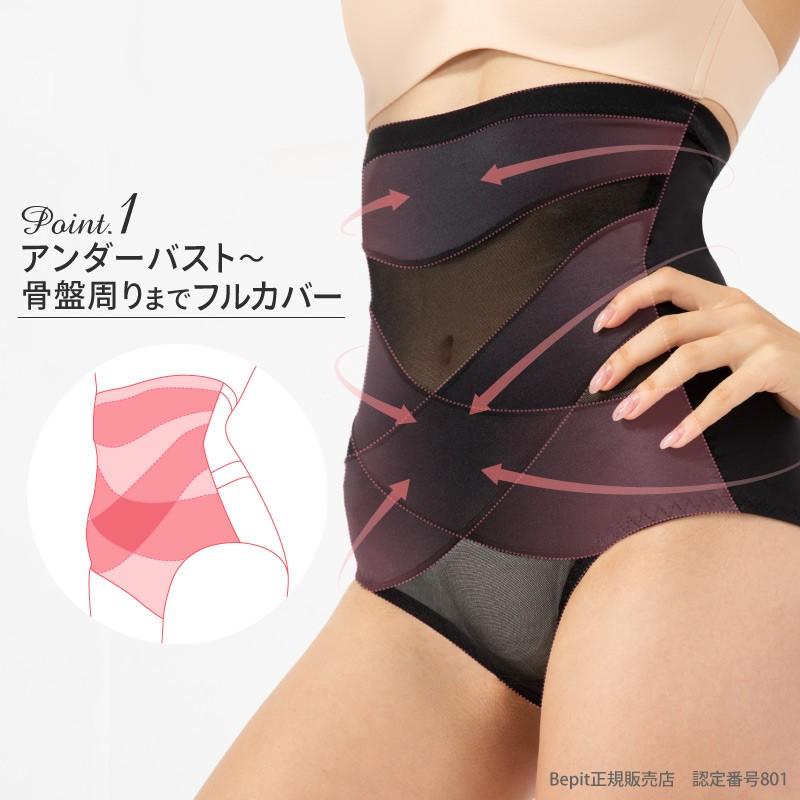 補正下着 イージー ハイウエスト ガードル 下腹ぽっこり お腹引締め ウエスト補正 お尻腰開き 脱ぎ履き楽々 スタイルアップ ショーツ 美ピット Bepit 53 Bepit053 E One イーワン暮らし館 通販 Yahoo ショッピング