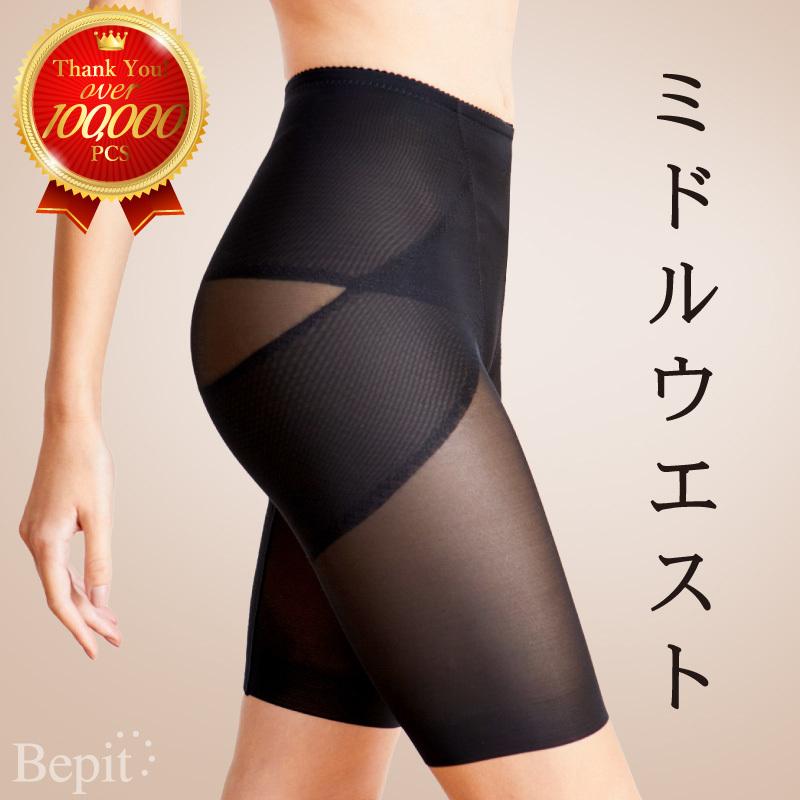 美ピット 骨盤ガードル ミドル丈 骨盤補正 ヒップアップ 産後ケア