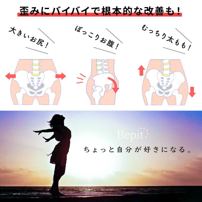 美ピット ハイウエストガードル 骨盤補正 ヒップアップ ウエスト