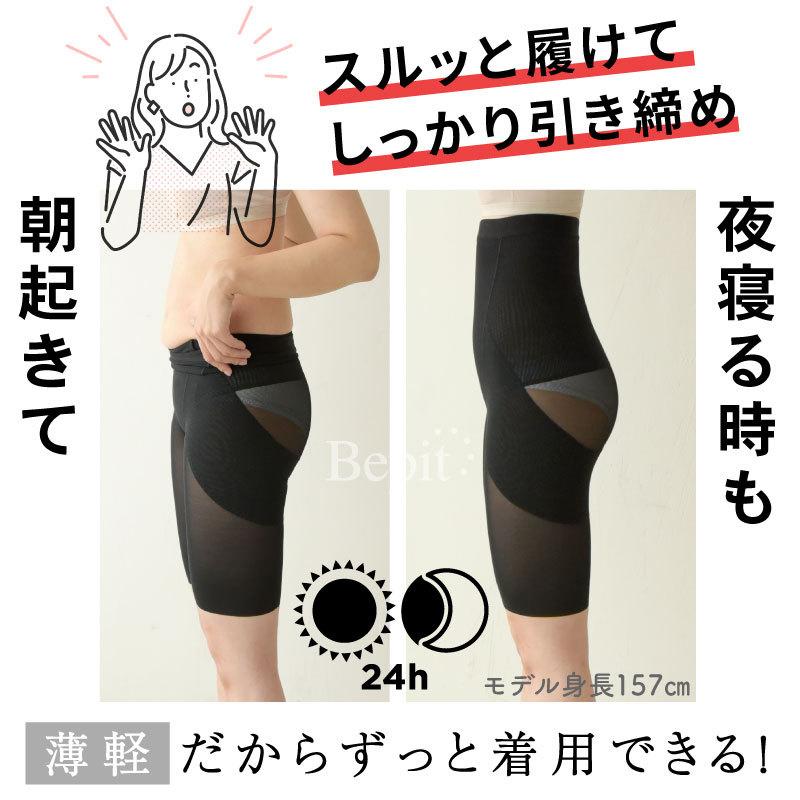 美ピット ハイウエストガードル 骨盤補正 ヒップアップ ウエスト