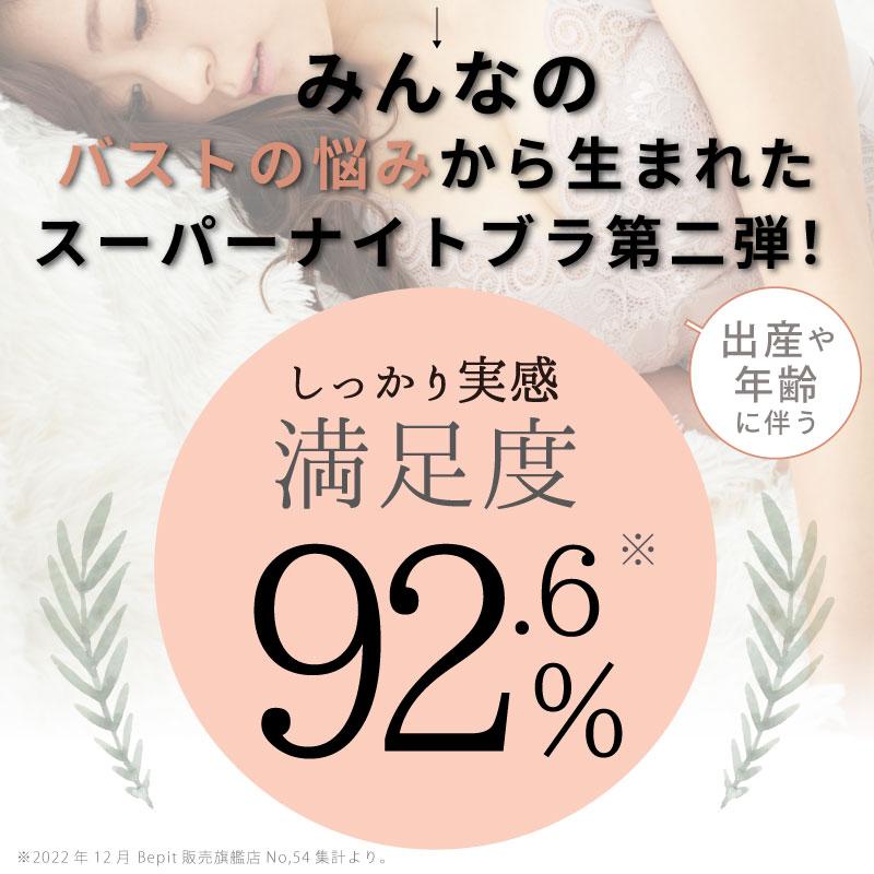 美ピット ブラジャー ショーツセット ノンワイヤー 育乳 脇高 ナイトブラ バストアップ 20代 30代 40代 50代 育乳ブラ 上下セット 大きいサイズ 下着セット｜kurashikan｜10