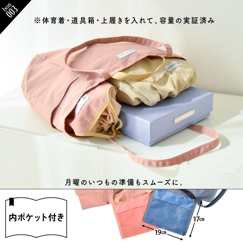 レッスンバッグ 男の子 女の子 手提げ 肩掛け ポケット付き レッスンバッグ 男の子 女の子 手提げ 肩掛け ポケット付き