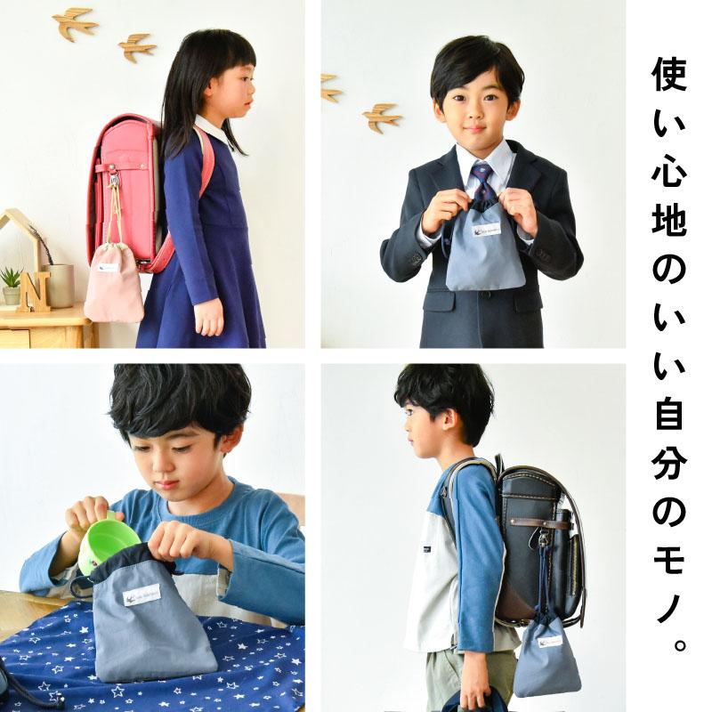 巾着袋 入園 入学 男の子 女の子 裏地付き コップ入れ 給食袋 巾着