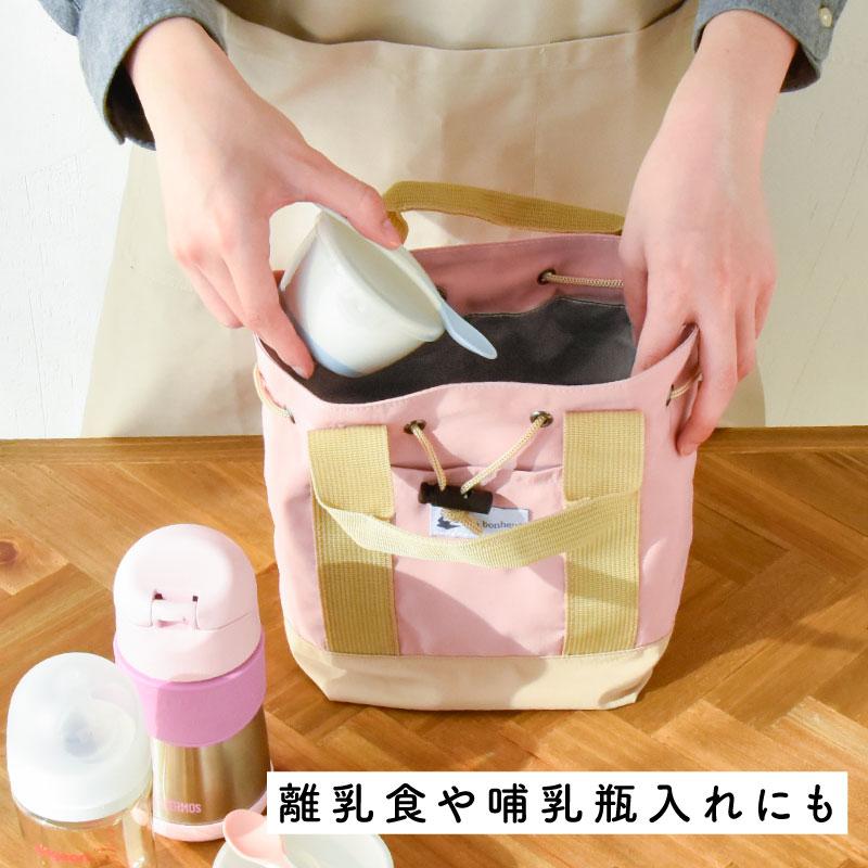 ランチバッグ 巾着 保冷 保温 お弁当バッグ スクールグッズ お
