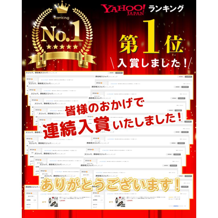 bon bonheur 携帯スリッパ レディース メンズ 収納バッグ付き 22.5