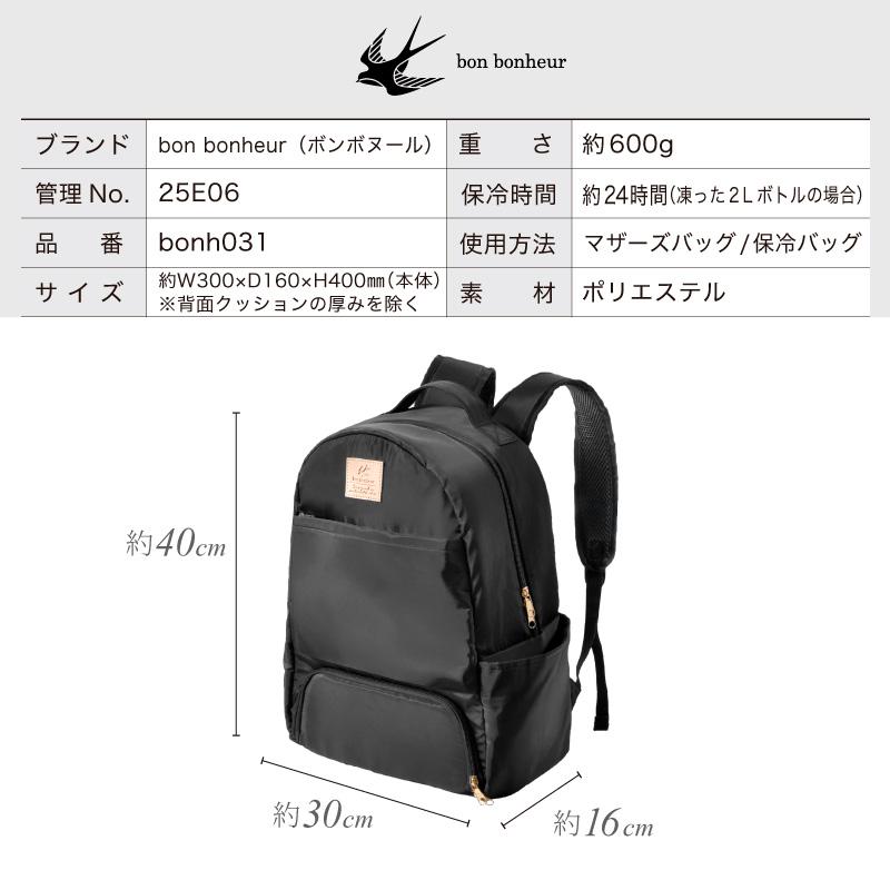 マザーズバッグ リュック 軽量 大容量 19l おしゃれ 保冷 保温