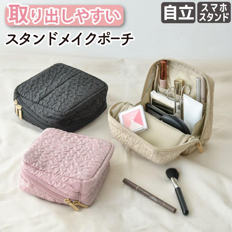 化粧ポーチ メイクポーチ 自立 大容量 手前折り マチあり 持ち運び 省