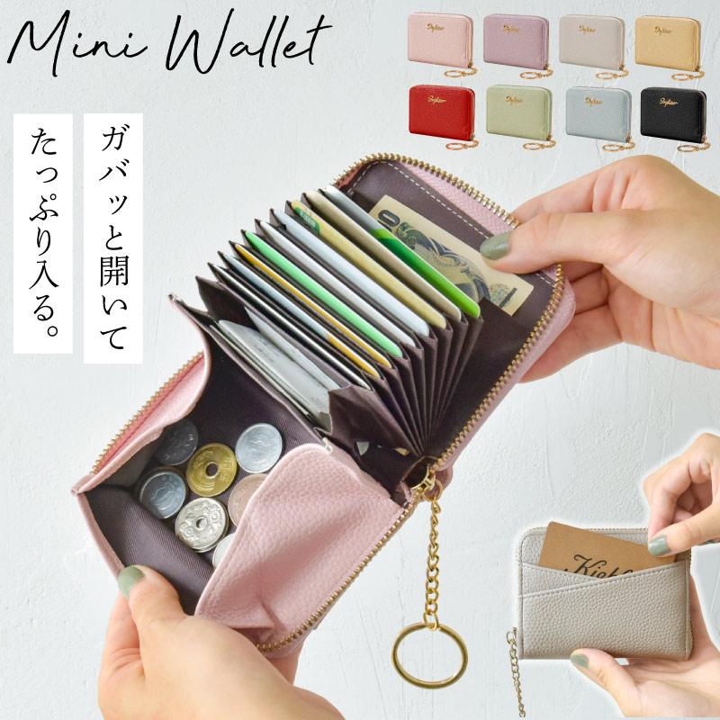 カードケース 大容量 コンパクト スキミング防止 カード入れ PUレザー