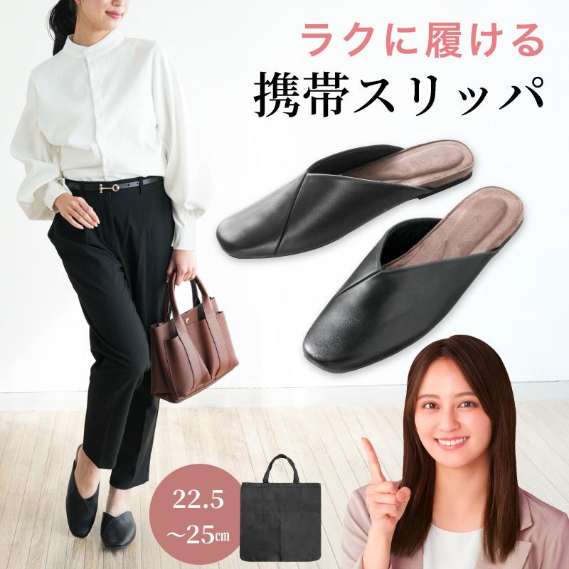 お取り引き５３♡安価＆高品質♡携帯スリッパ♡リボンシューズ♡卒業式♡入学式 bon bonheur 携帯スリッパ レディース おしゃれ 収納バッグ付き 22.5