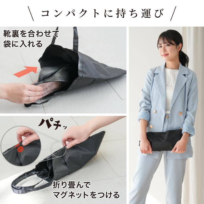 bon bonheur 携帯スリッパ レディース おしゃれ 収納バッグ付き 22.5