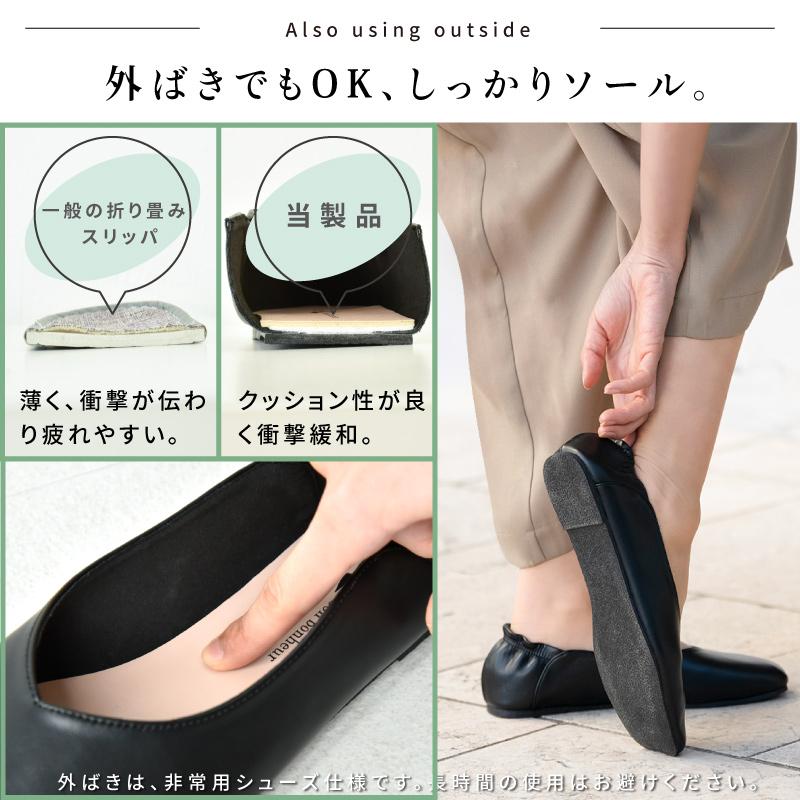bon bonheur 携帯スリッパ レディース おしゃれ 収納バッグ付き 22.5