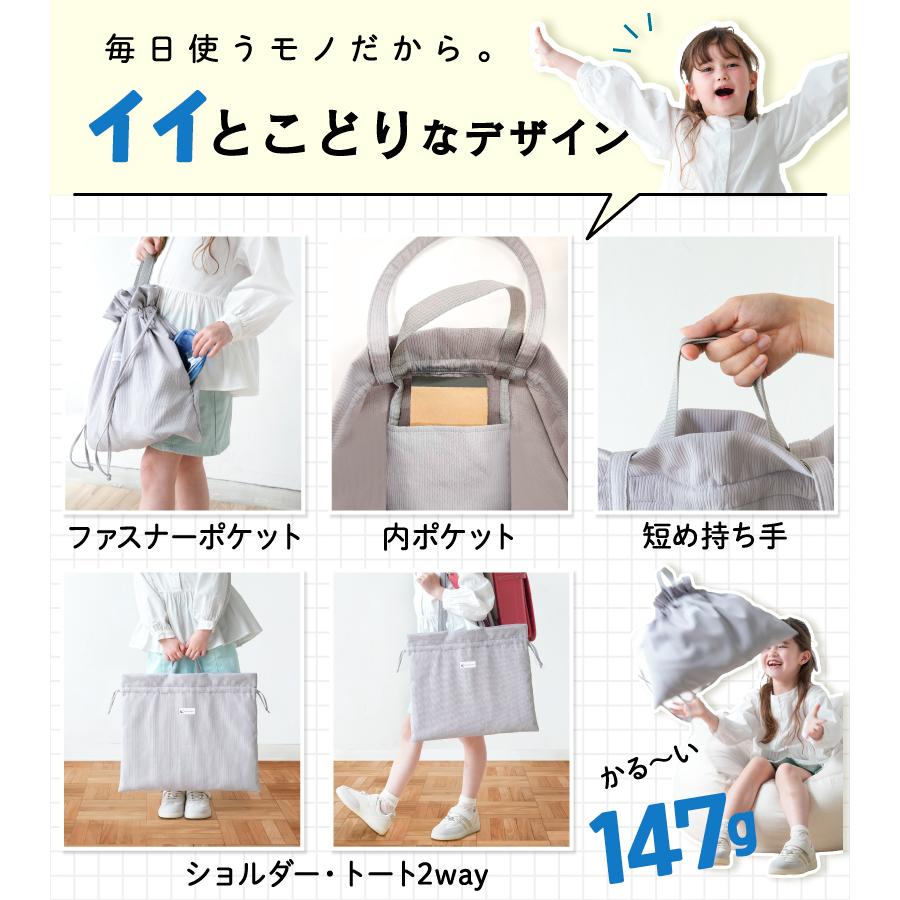 レッスンバッグ 巾着 トート 2way 女の子 男の子 コンパクト 折り畳み