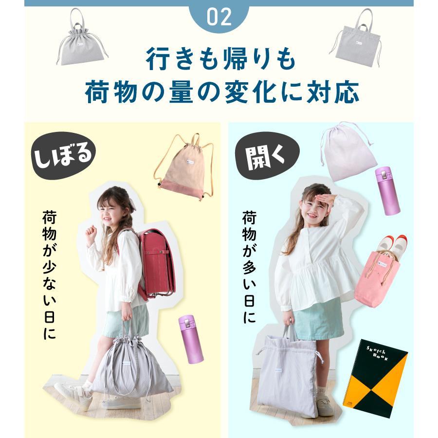 レッスンバッグ 巾着 トート 2way 女の子 男の子 コンパクト 折り畳み