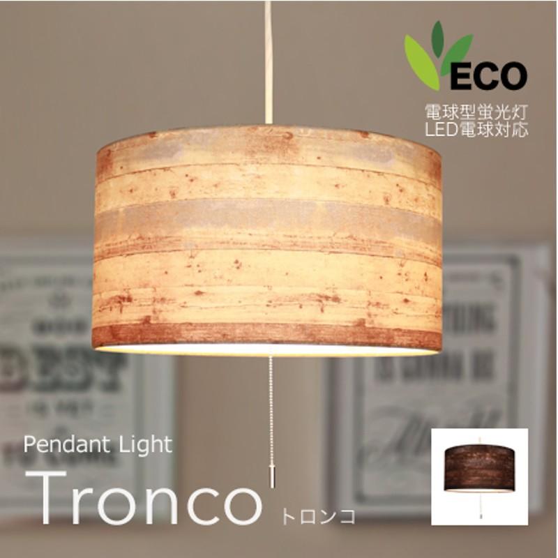 ペンダントライト 2灯 Tronco トロンコ 天井照明 布 木目プリント リビング ダイニング Led対応 電球付 インテリア照明 メーカー直送 代金引き不可 Cube Cpl 1901 E One イーワン暮らし館 通販 Yahoo ショッピング