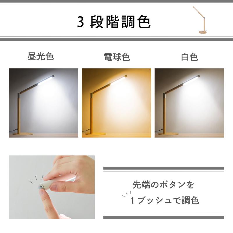 LED デスクライト 目に優しい 調光 卓上ライト スタンドライト おしゃれ 電気スタンド デスクスタンド 間接照明 学習机 読書 デスクワーク おすすめ | 大河商事 | 16