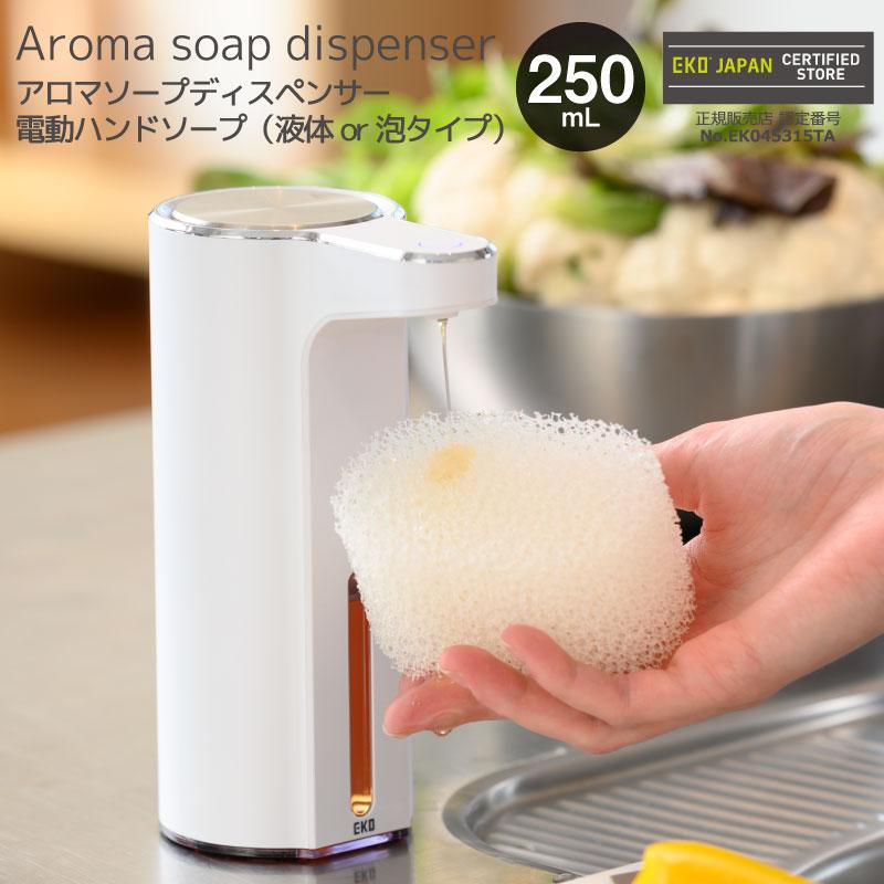 EKO センサーポンプ ソープディスペンサー 泡ソープ 液体ソープ 液体