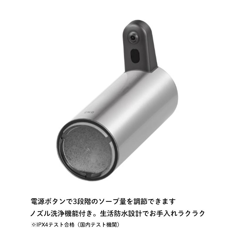 新品★ EKOセンサーソープディスペンサー EKO ソープディスペンサー センサーポンプ 泡ソープ 液体ソープ 3段階