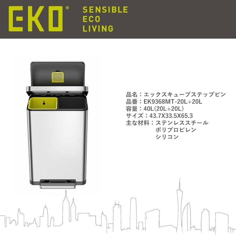 ■EKOアウトレット館■EKO　タッチビン　20L　ガンメタ　ダストボックス　未使用　大型ゴミ箱　イーケーオー ごみ箱　タッチプロビン EKO（イーケーオー） ゴミ箱 ダストボックス 分別 ステップ式 X CUBE