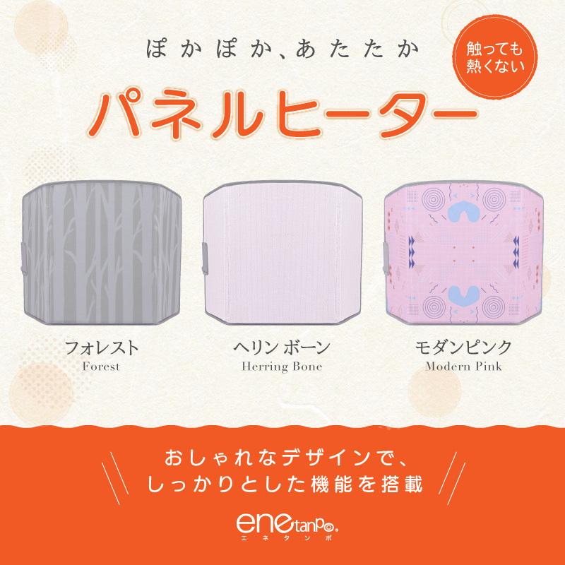 enetanpo パネルヒーター 足元 遠赤外線 最高温度80℃ 省エネ 3面発熱 6
