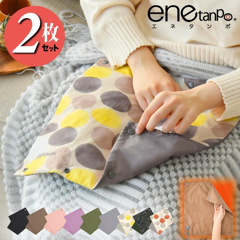 enetanpo お得2枚セット ホットマット ミニ usb 一人用 enetanpo お得2枚セット ホットマット ミニ usb 一人用