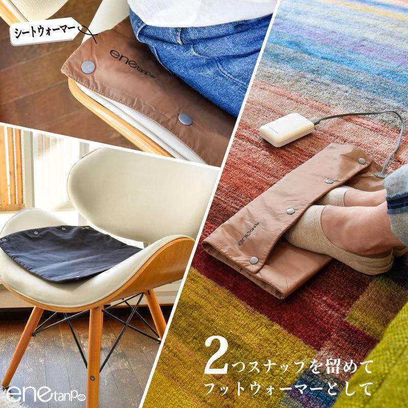 enetanpo お得2枚セット ホットマット ミニ usb 一人用