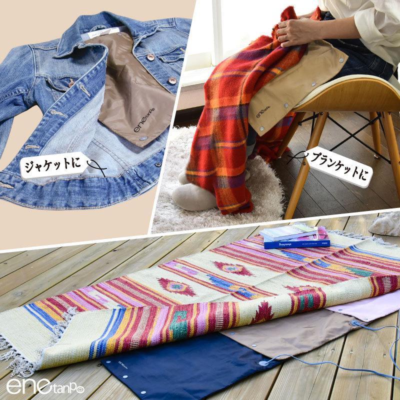 enetanpo お得2枚セット ホットマット ミニ usb 一人用