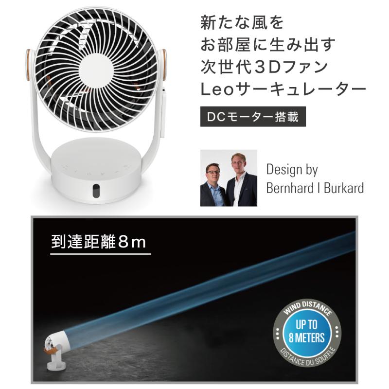 Stadler Form（スタドラーフォーム） サーキュレーター dcモーター 3D
