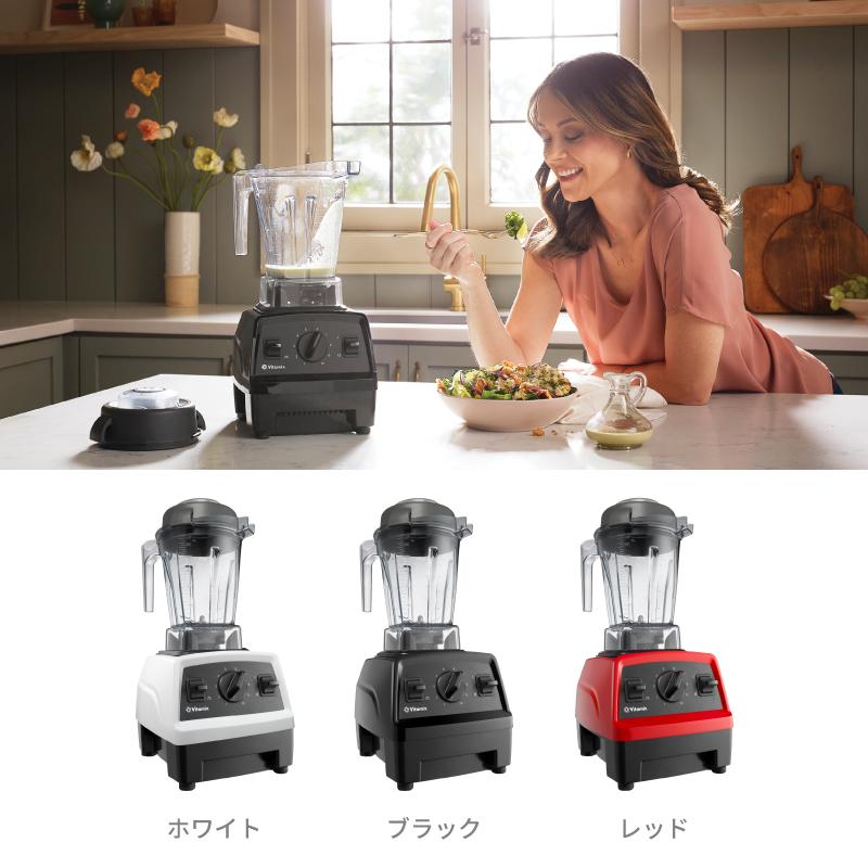 Vitamix E310 バイタミックス ミキサー 1.4L コンテナ パルス Vitamix E310 バイタミックス ミキサー 1.4L コンテナ パルス