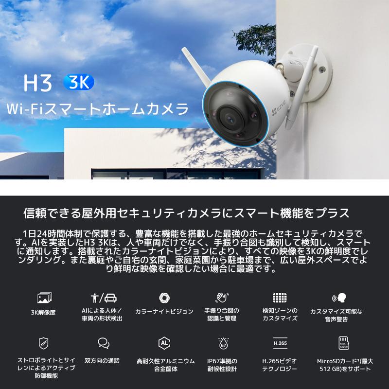 国産】【国産】防犯カメラ 家庭用 屋外 ワイヤレス IP67防水 監視