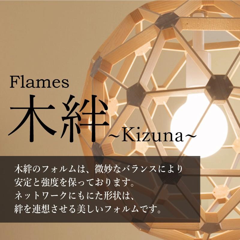 Flames 天井照明 フレイムス ペンダントライト 1灯 天井 照明器具 木製