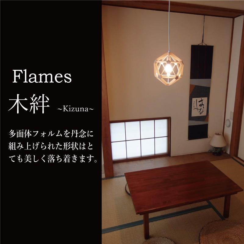 Flames 天井照明 フレイムス ペンダントライト おしゃれ 1灯 多面体