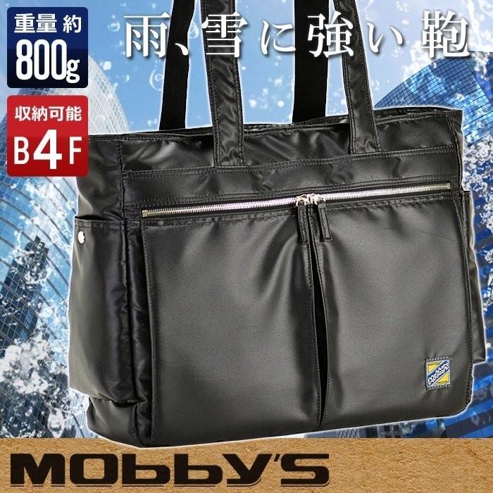 ビジネスバッグ メンズ トートバッグ B4 撥水 防水 大容量 軽量 ビジネストート 男性用 通勤 出張 ブラック 黒 Hirano E One イーワン暮らし館 通販 Yahoo ショッピング